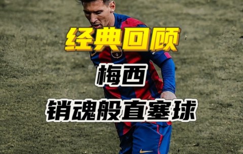  梅西回归赛场，爆冷首场状态亮眼，RNG观众沸腾！-开云直播